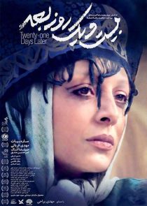 دانلود فیلم بیست و یک روز