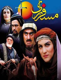 دانلود فیلم مسافر ری