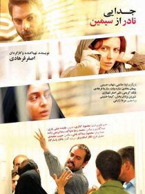 دانلود فیلم جدایی نادر از سیمین