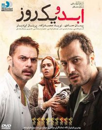 دانلود فیلم ابد و یک روز