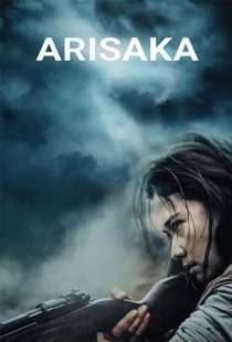 دانلود فیلم آریساکا Arisaka 2021