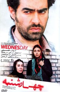 دانلود فیلم چهارشنبه