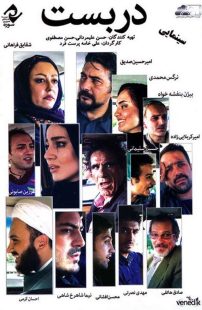 دانلود فیلم دربست