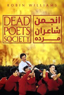 دانلود فیلم انجمن شاعران مرده Dead Poets Society 1989