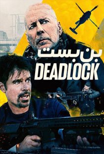 دانلود فیلم بن بست Deadlock 2021