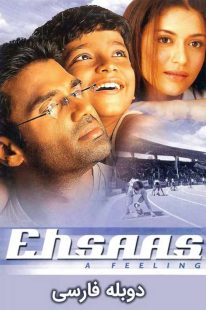 دانلود فیلم هندی احساس Ehsaas: The Feeling 2001