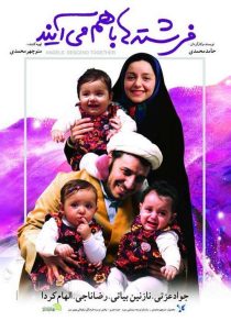 دانلود فیلم فرشته ها با هم می آیند