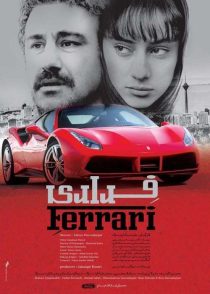 دانلود فیلم ایرانی فراری
