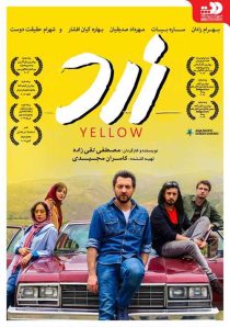 دانلود فیلم زرد