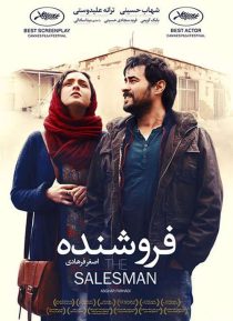 دانلود فیلم فروشنده