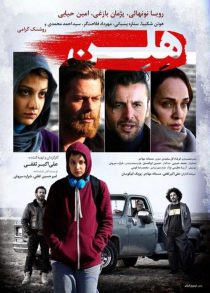 دانلود فیلم هلن