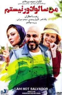 دانلود فیلم من سالوادور نیستم