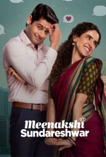 دانلود فیلم میناکشی و سوندرشوار Meenakshi Sundareshwar 2021