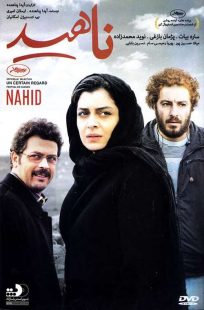 دانلود فیلم ناهید