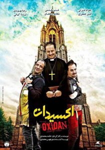 دانلود فیلم اکسیدان