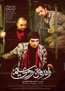 دانلود فیلم راه رفتن روی سیم