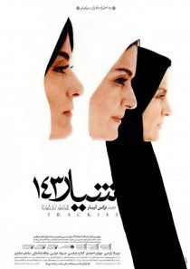 دانلود فیلم شیار 143