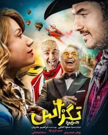 دانلود فیلم تگزاس 1