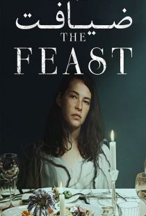 دانلود فیلم ضیافت The Feast 2021