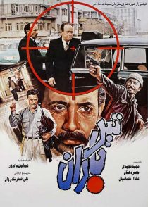 دانلود فیلم تیرباران