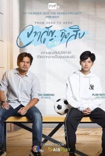 دانلود فیلم فرش به عرش Zero to Hero 2021