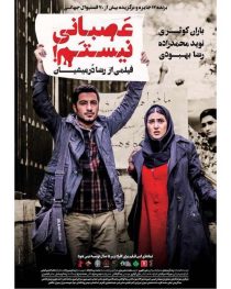 دانلود فیلم عصبانی نیستم