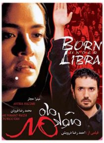 دانلود فیلم متولد ماه مهر