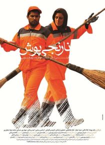 دانلود فیلم نارنجی پوش