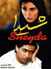دانلود فیلم شیدا