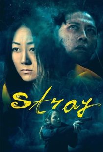 دانلود فیلم سرگردان Stray 2019