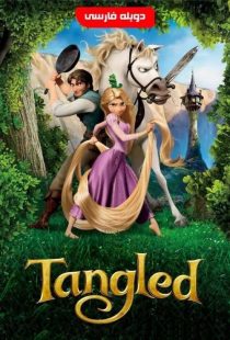دانلود انیمیشن گیسو کمند Tangled 2010