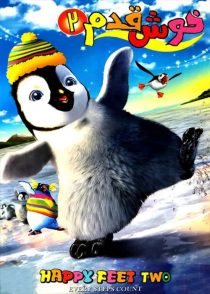 دانلود انیمیشن خوش قدم 2 Happy Feet Two 2011