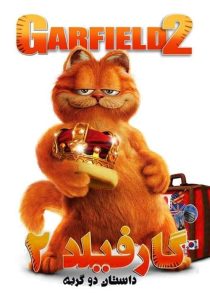 دانلود انیمیشن گارفیلد 2 Garfield: A Tail of Two Kitties 2006