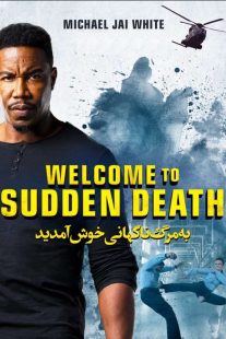 دانلود فیلم به مرگ ناگهانی خوش آمدید Welcome to Sudden Death 2020