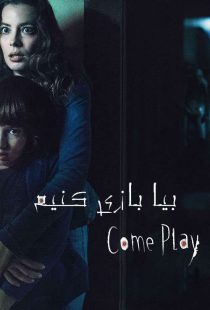 دانلود فیلم بیا بازی کنیم Come Play 2020