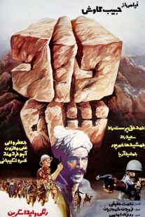 دانلود فیلم دادشاه