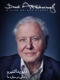 دانلود مستند David Attenborough: A Life on Our Planet 2020