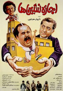 دانلود فیلم اجاره نشین ها