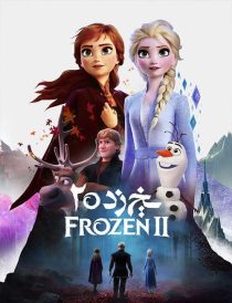 دانلود انیمیشن یخ زده ۲ Frozen 2 2019