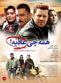 دانلود فیلم همه چی عادیه