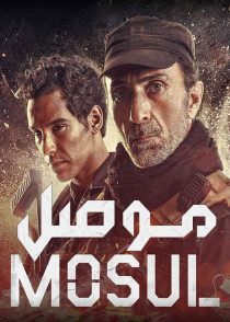 دانلود فیلم موصل Mosul 2019