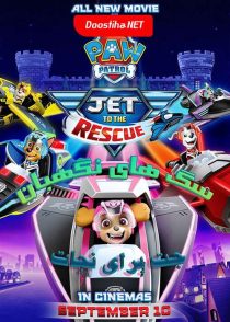 دانلود انیمیشن Paw Patrol: Jet to the Rescue 2020