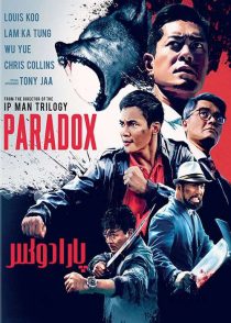دانلود فیلم پارادوکس Paradox 2017