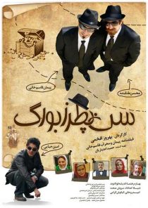 دانلود فیلم سن پطرزبورگ