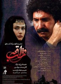 دانلود فیلم شب واقعه