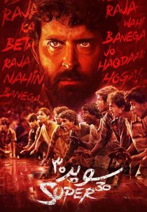 دانلود فیلم هندی سوپر ۳۰ Super 30 2019