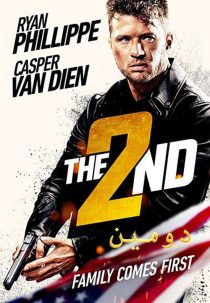 دانلود فیلم دومین The 2nd 2020