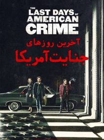 دانلود فیلم The Last Days of American Crime 2020