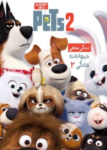 دانلود انیمیشن زندگی مخفی حیوانات خانگی ۲ The Secret Life of Pets 2 2019