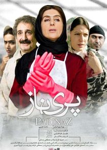 دانلود فیلم پریناز